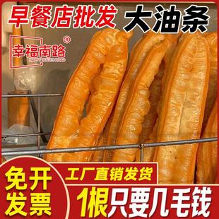 大油條大號商用早餐店批發速凍半成品油炸生胚加肥加大油條一整箱