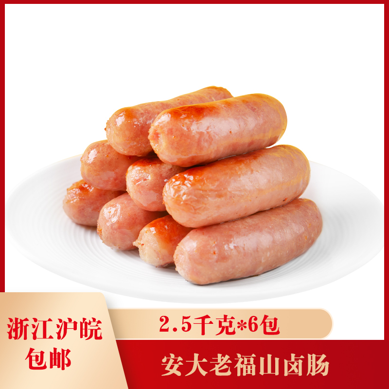 冷冻半成品商用烧烤食材肉肠福山