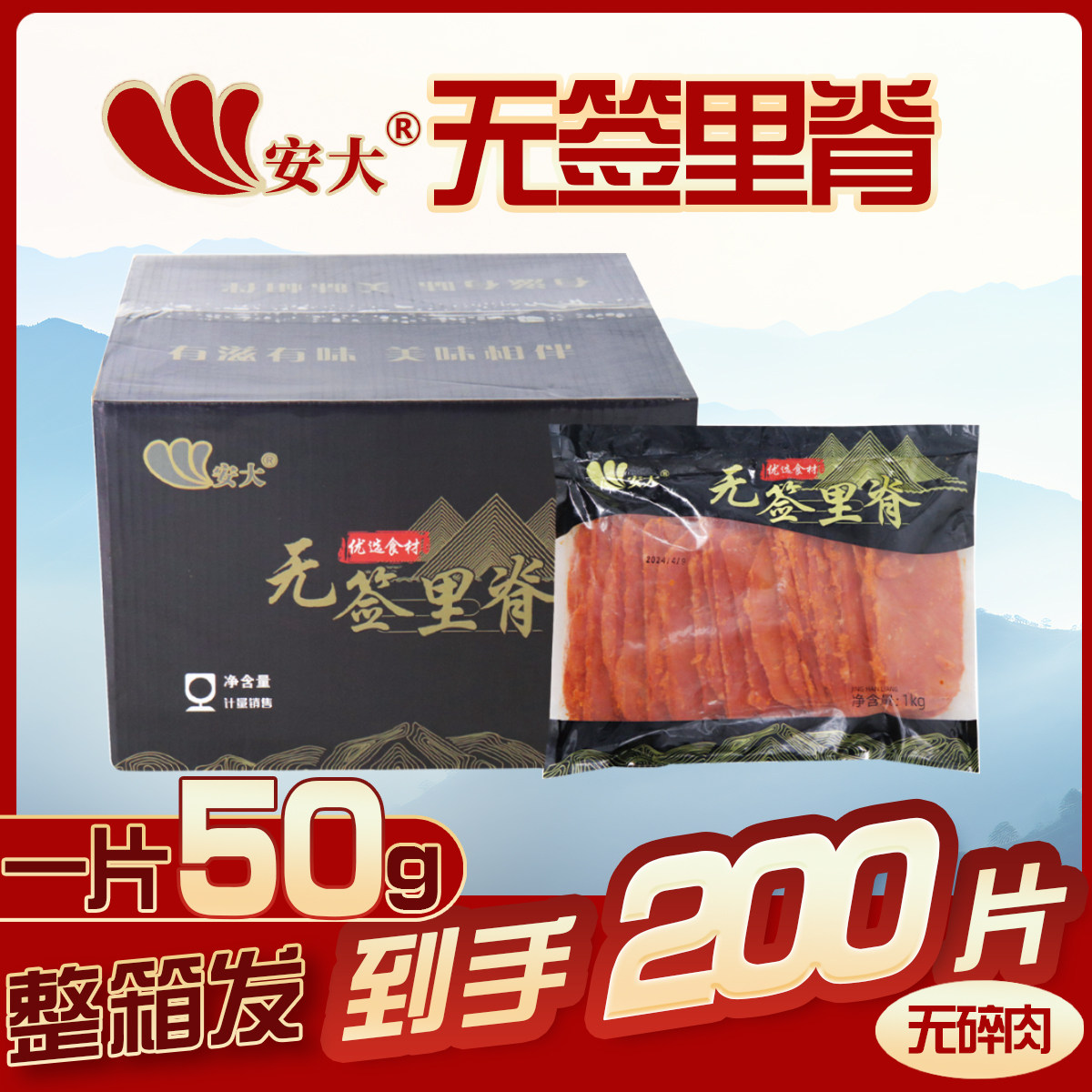 安大无签里脊肉片炸串里脊肉串半成品烧烤食材大全商用整箱批发,水产肉类/新鲜蔬果/熟食,鸡肉丸/肉串,淘宝优惠券,粉丝福利购,淘宝优惠卷