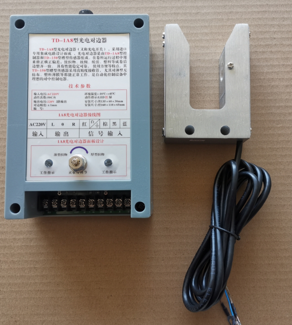 TD-1A8型光电对边器 大西洋兄弟卷验机光电纠偏器机红外线对中