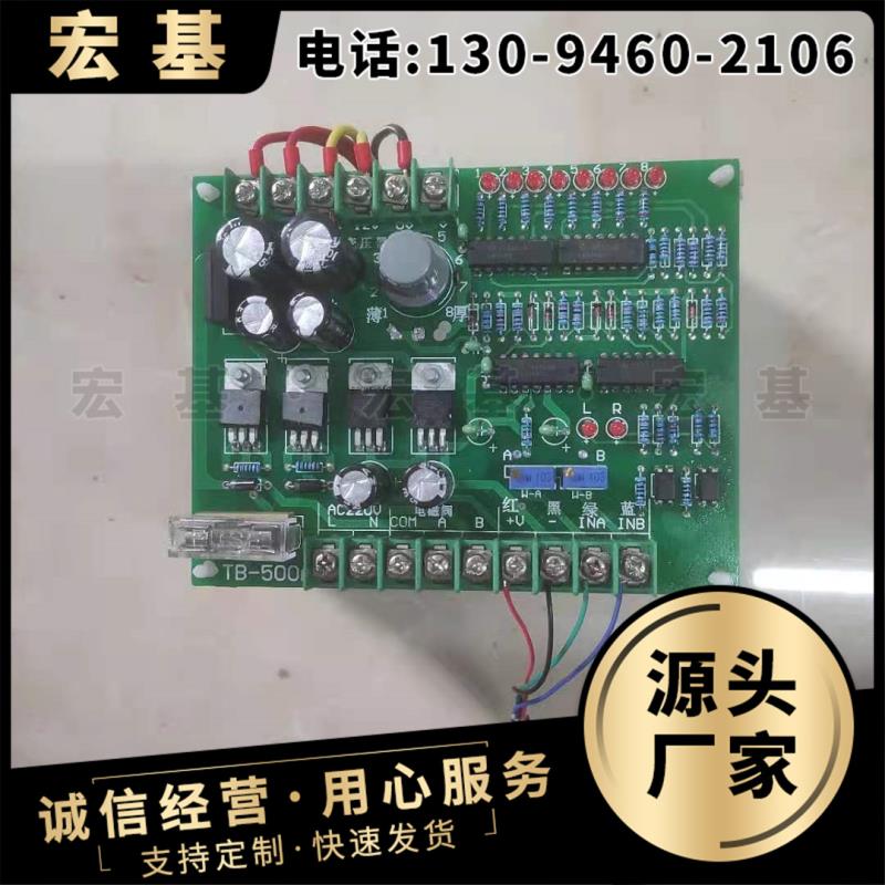 宏基验布打卷机纠偏电眼红外线自动对边板控制器U型探头线路探边