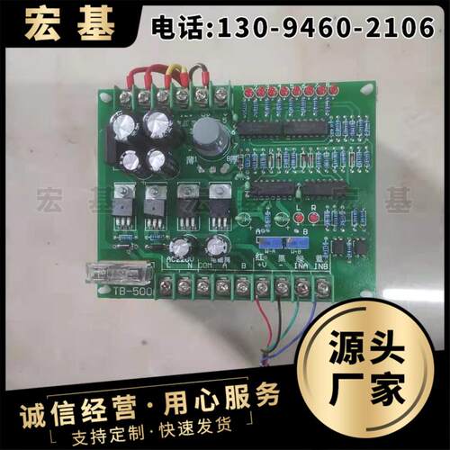 宏基验布打卷机纠偏电眼红外线自动对边板控制器U型探头线路探边