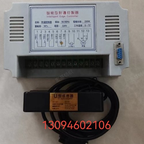 利维服装机械智能型对边控制器