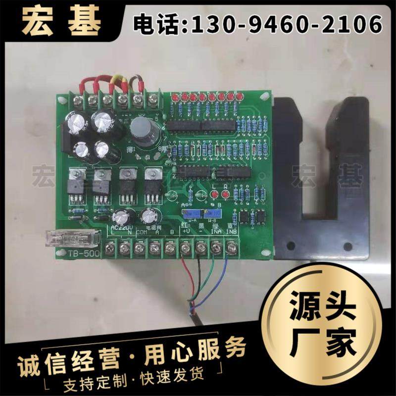 宏基验布打卷机纠偏电眼红外线自动对边板控制器U型探头线路探边,纺织面料/辅料/配套,印染整机械,淘宝优惠券,粉丝福利购,淘宝优惠卷