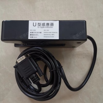 利维服装机械/智能型对边控制器220V 对边控制器 U型感应器DC12V