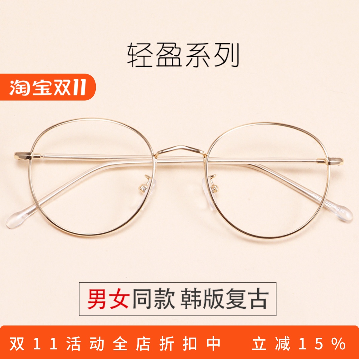 复古眼镜框男女韩版圆形可配防蓝光圆脸网红文艺金属配近视眼镜架