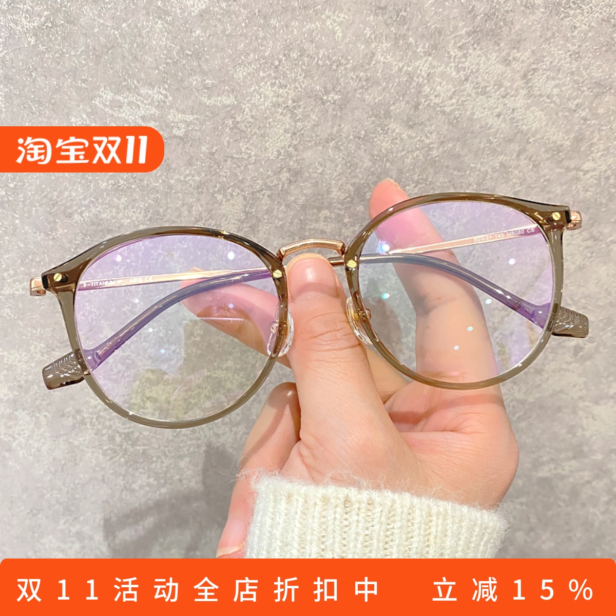 男女百搭时尚tr90眼镜