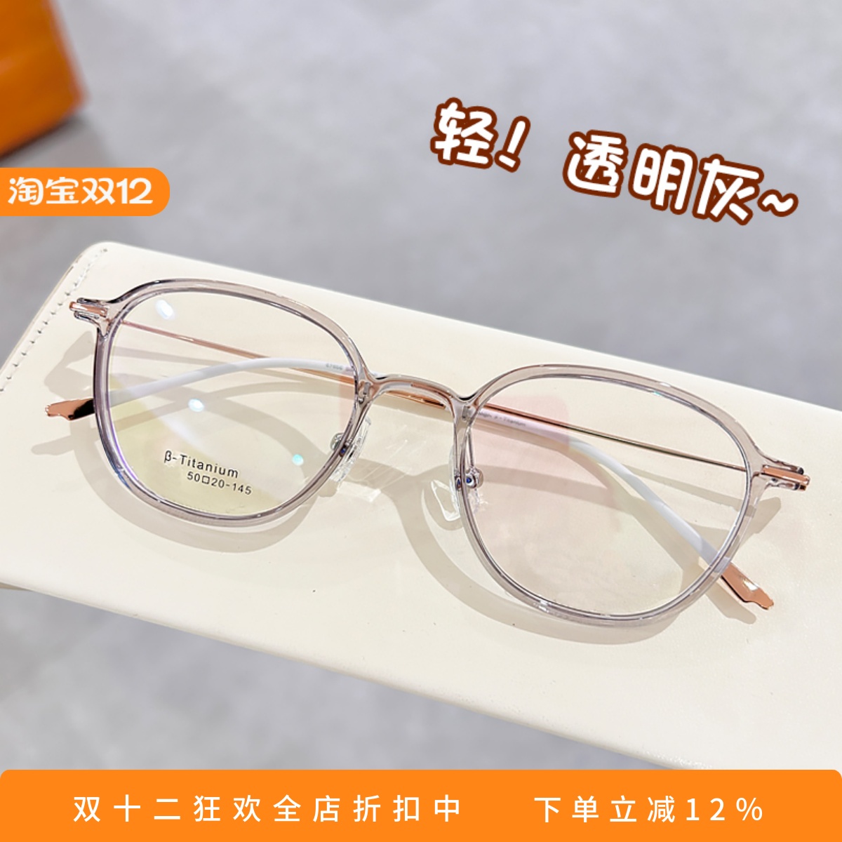 超轻多边透明灰近视眼镜框架女潮高度数显薄可配有度数变色