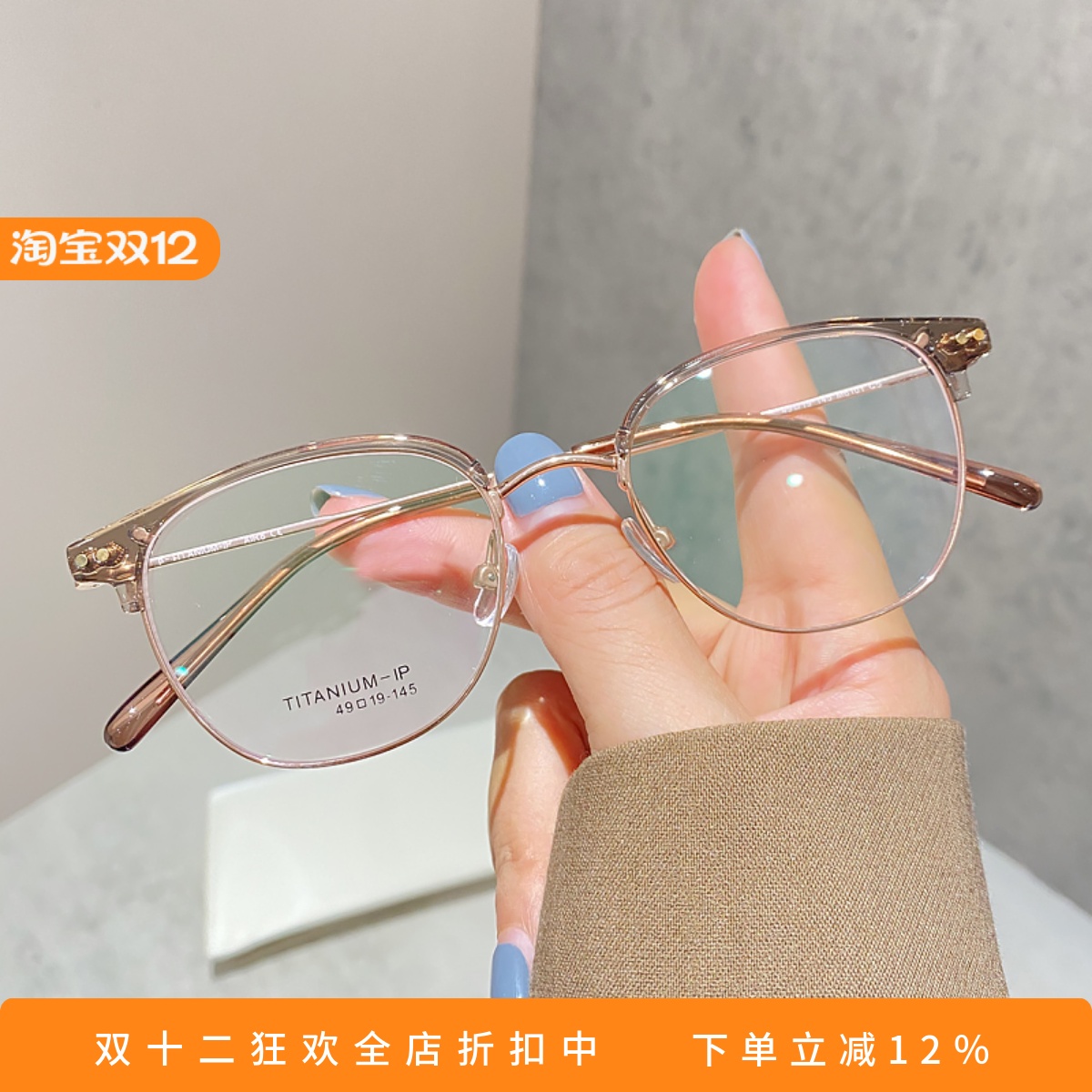 男女百搭时尚气质钛合金近视眼镜