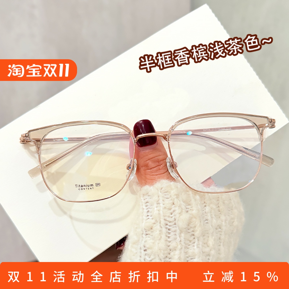 香槟透茶近视眼镜框女韩版潮抗蓝光辐网红款男可配有度数平光架