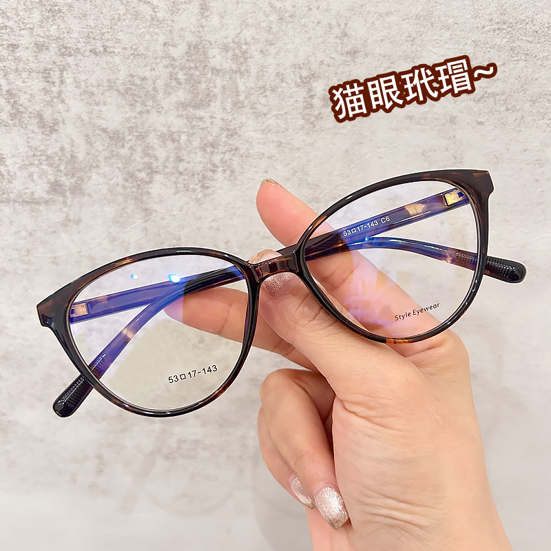 百搭时尚潮搭TR90眼镜