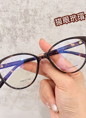 猫眼玳瑁色小红书近视眼镜框女潮蓝光网红款男可配有度数眼镜架