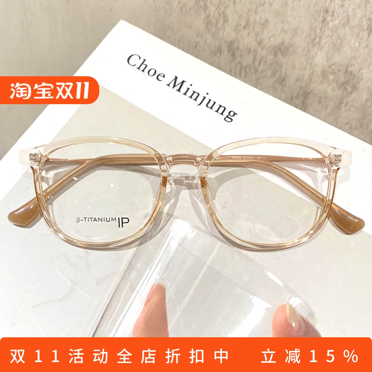 轻盈男女同款时尚眼镜