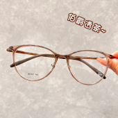 猫眼伯爵透茶近视眼镜框架女复古时髦超轻弹可配变色有度数