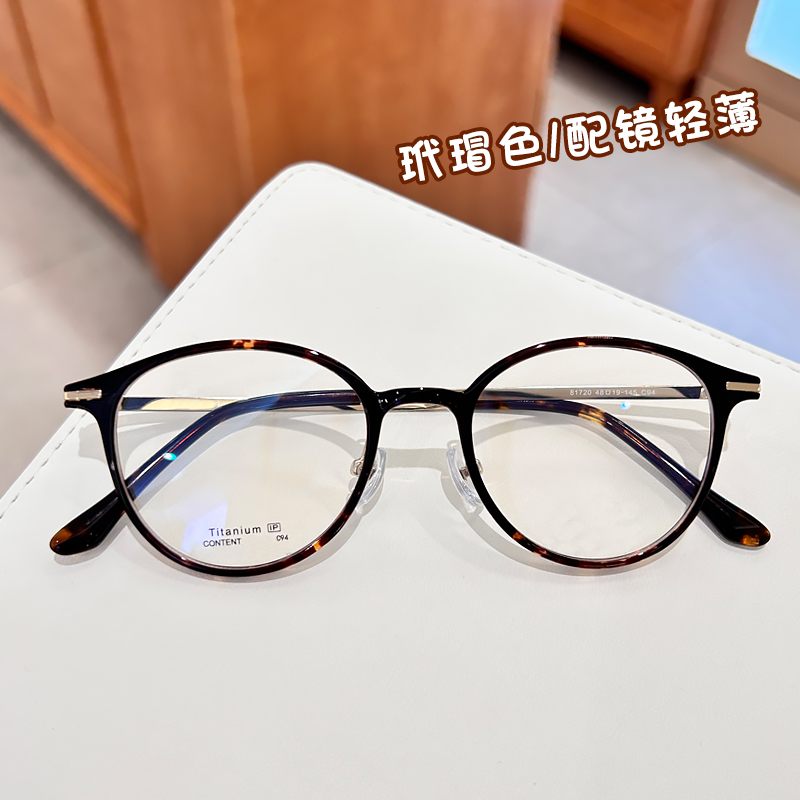 高度数超轻小框近视眼镜框架女潮男百搭轻盈款配镜显薄可配有度数