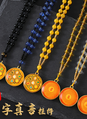 毛衣链楞严咒吊坠项链