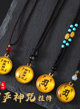小号楞严咒丑字版吊坠项链毛衣链