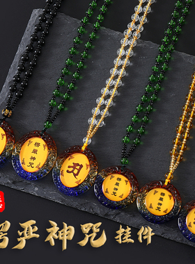 琉璃楞严咒丑字款吊坠项链毛衣链