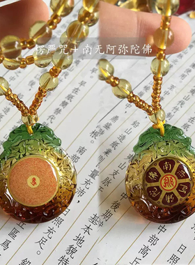 琉璃吊坠南无阿弥陀佛楞严咒六字大明咒项链毛衣链配饰饰品挂脖