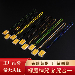 楞严咒吊坠项链挂件微缩内置经文经书挂脖护身符配饰饰品