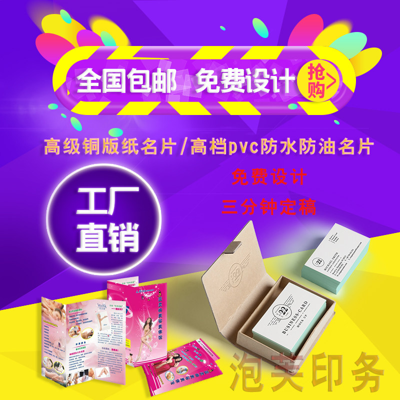 名片设计制作高档商务个人名片美容美甲美睫卡pvc磨砂代金券名片