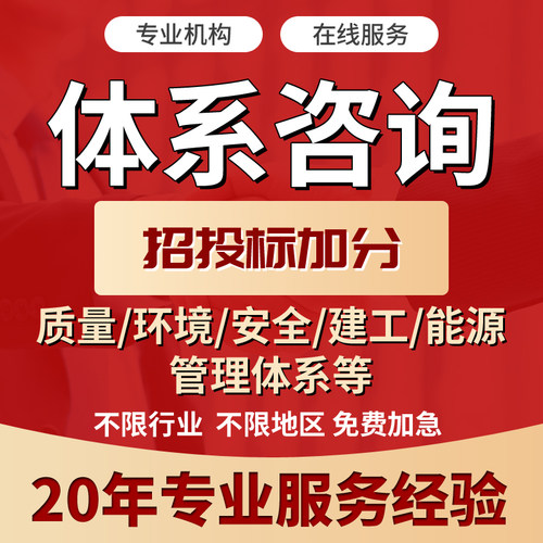质量管理好健康安全体系9咨询培训认证便捷體系提升实力認證