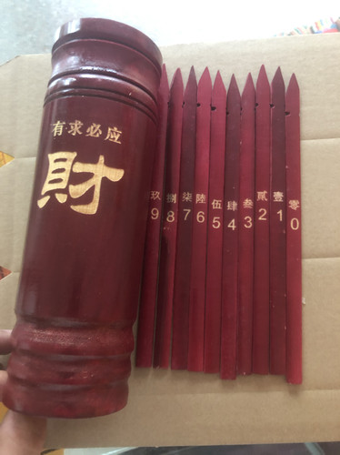 数字签0-9激光雕刻大写零-玖抽签仪式活动道具竹签筒定制数字50签