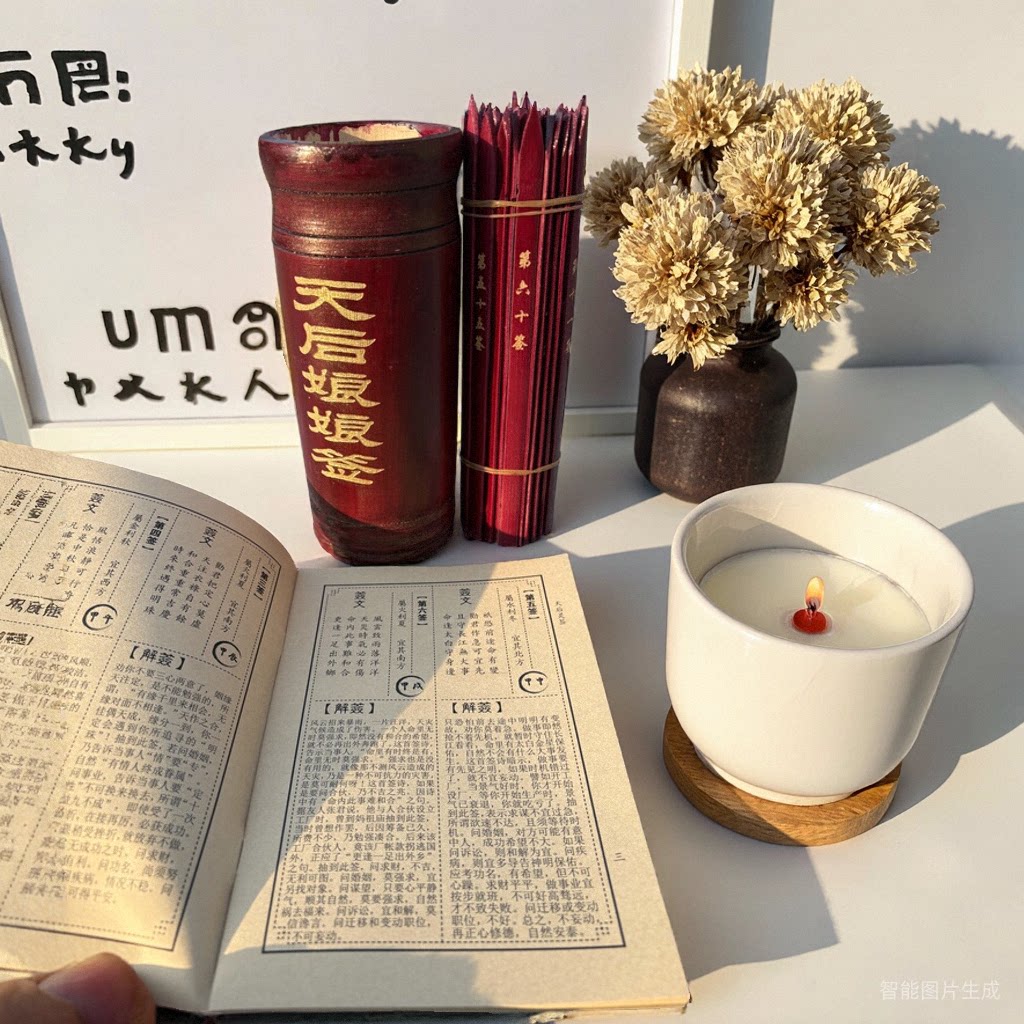 天后娘娘签60签竹签简含解签书竹制妈祖签筒防霉耐用竹签定制刻字