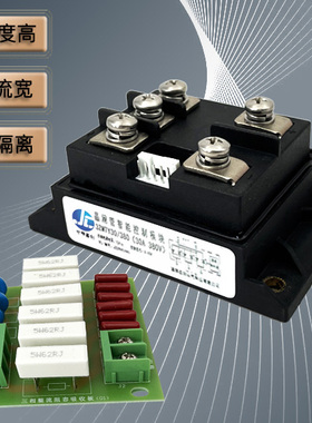 晶闸管智能控制模块3ZMTY55/38055A380V450V三相整流稳流稳压电源