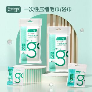 Freego一次性毛巾洗脸巾浴巾非压缩加厚加大酒店洗浴理发店旅行