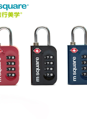 msquare密码锁TSA海关锁箱包锁旅行四位密码锁拉杆箱背包柜子挂锁