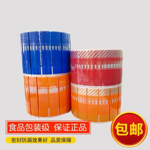 防伪胶带防伪胶带保密贴纸