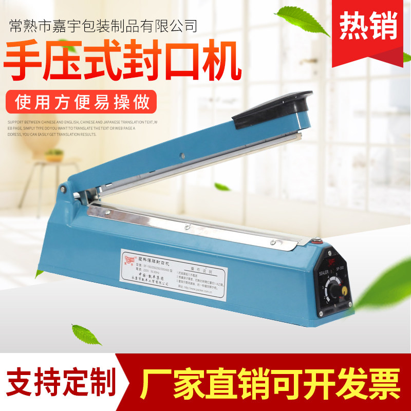 手压式封口机塑料袋无纺布小型家用薄膜牛轧糖塑封食品包装现货