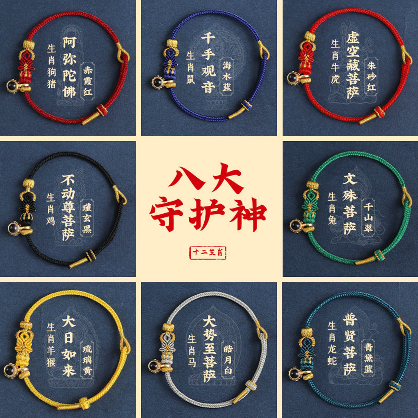 2026马年本命年红绳太岁手链男女本命佛属马鼠兔牛手工编织绳红绳,饰品/流行首饰/时尚饰品新,手链,淘宝优惠券,粉丝福利购,淘宝优惠卷