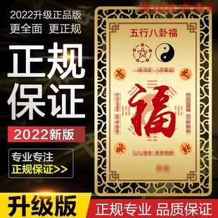 阴阳五行护身符随身钱包卡五行八卦福夫妻不和属相不合挂饰男女