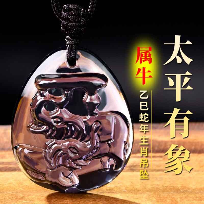 2025年宋韶光吉祥物生肖属牛太平有象吊坠琉璃摆件项链钥匙扣挂件