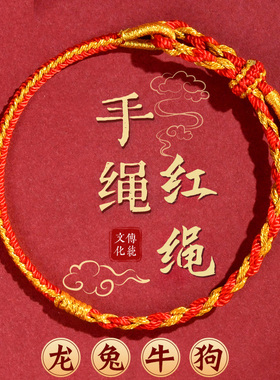 属龙兔牛狗佩戴吉祥物编织