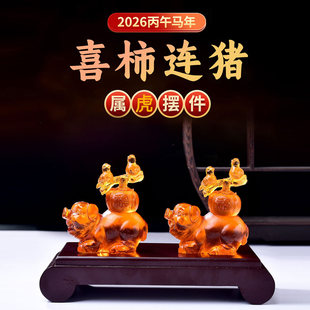 易明开居喜柿连猪宝吉懿琉璃摆件属虎2026马年吉祥物办公室卧室
