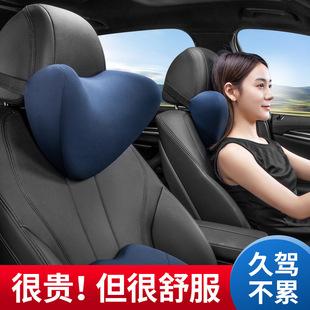 舒倚安汽车头枕护颈枕车载靠枕车用午睡头部枕头腰靠腰垫座椅靠背