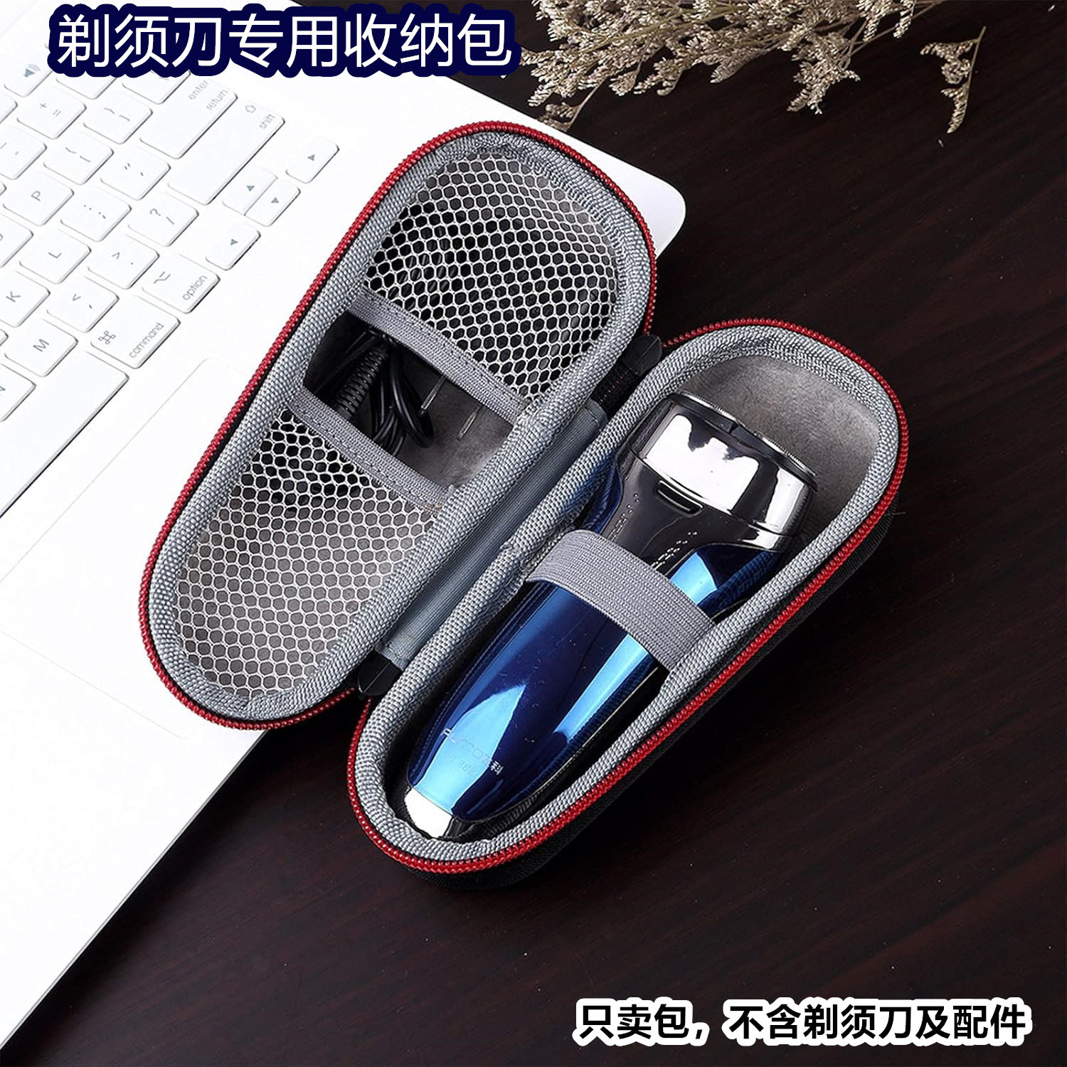 适用博朗Braun剃须刀电动收纳盒5系保护套3010S旅行便携旅行防震