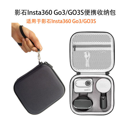 新款影石Insta360 GO3/GO3S收纳包便携拇指运动相机全套GO3收纳包