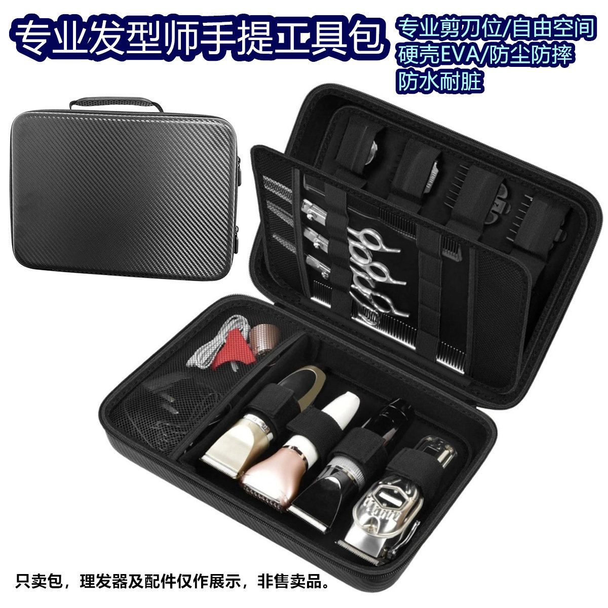 专业理发师专用收纳工具包现发箱