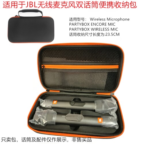 无线双麦克风包硬壳保护双话筒包
