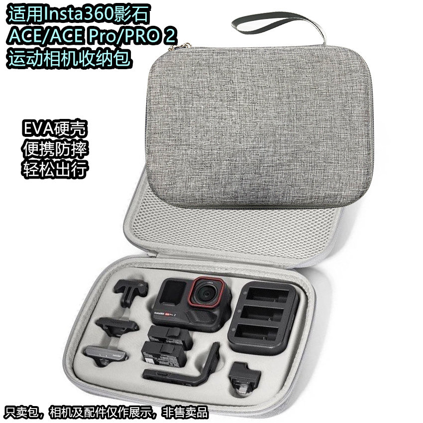 新款Insta360影石ACE/ACE PRO/ PRO2收纳包户便携硬壳防摔保护包