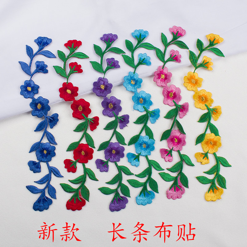 长条衣服绣花贴片贴布补丁花刺绣花朵图案 diy补贴花 烫花花边