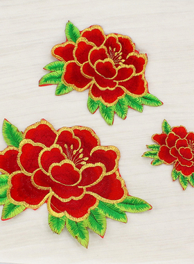 牡丹花刺绣布贴服装辅料古装礼服戏曲民族刺绣布贴补花朵绣片烫花