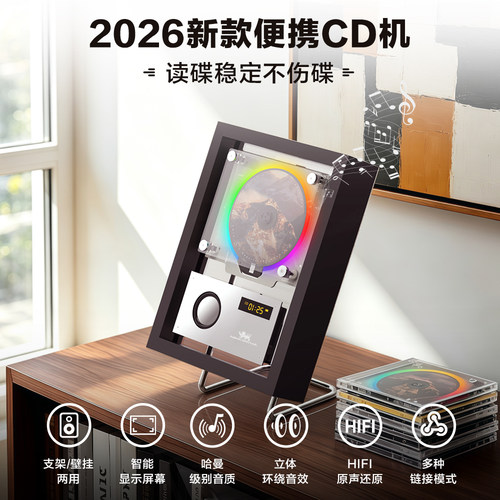 2026新款便携CD机HIFI音质智能显示家用创意礼品NR-M300