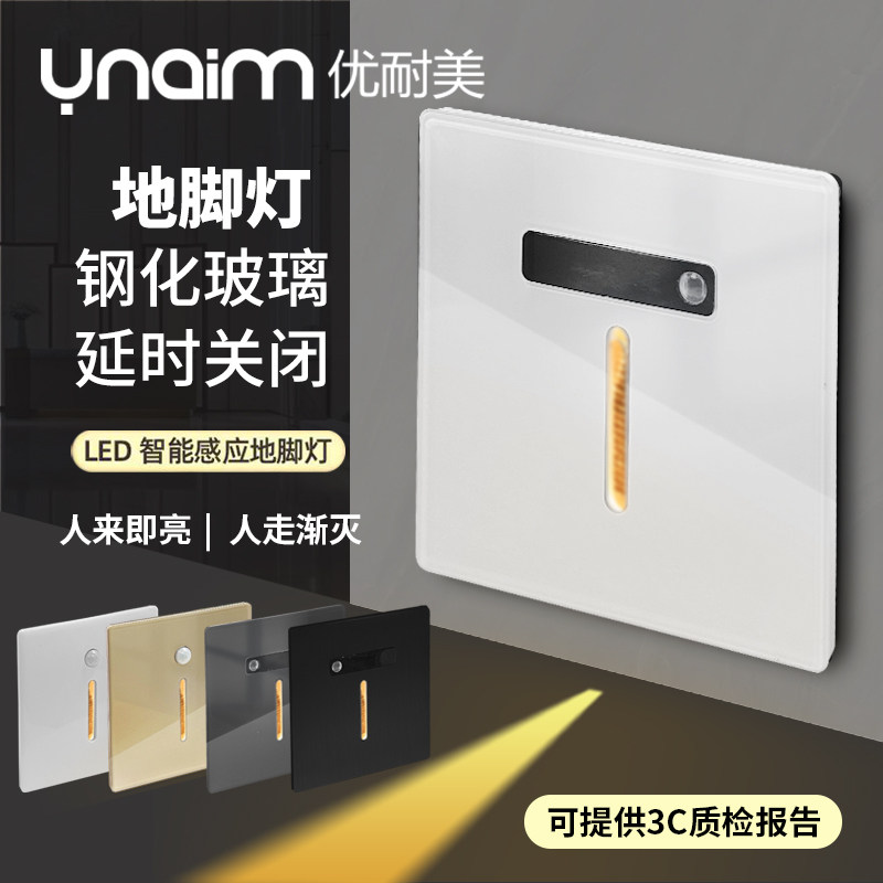 86型钢化玻璃光控人体感应地脚灯家用楼梯过道踏步地脚灯嵌入式
