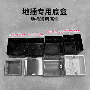 100型通用地插底盒弹起式接线盒插座预埋暗盒不锈钢加厚暗装铁合