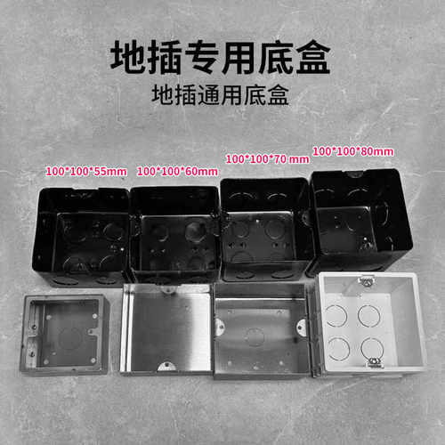 优耐美100型不锈钢地插底盒